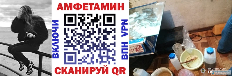 MEGA как войти  Ставрополь  Amphetamine VHQ 