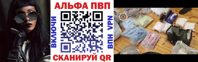 Альфа ПВП кристаллы  Ставрополь 