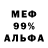 Альфа ПВП мука Maria Gauvin