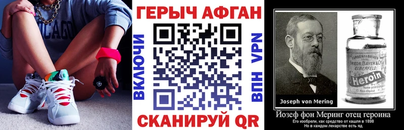 ГЕРОИН Афган  Ставрополь 